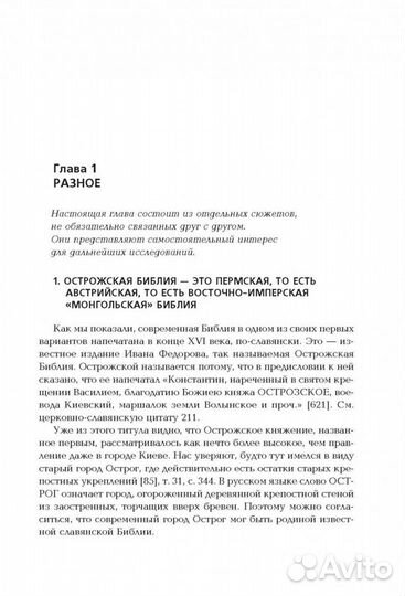 Носовский Г.В., Фоменко А.Т. 