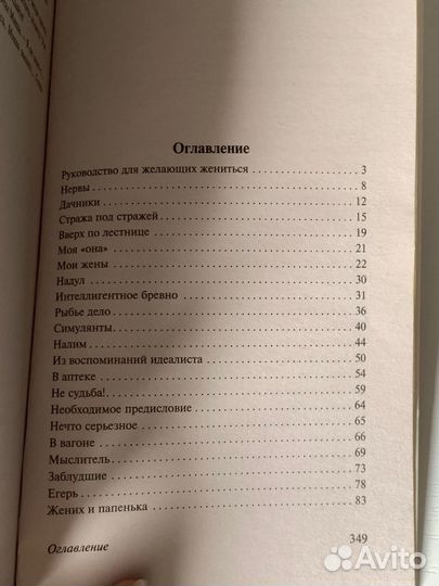 Книга русская классика А.П. Чехов