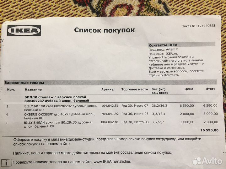 Billy билли Верхняя полка 40*28*35 IKEA на шкаф