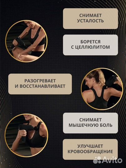 Вибро-массажёр