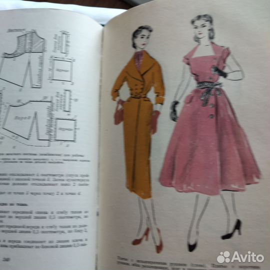 Книга домоводство СССР 1957 г