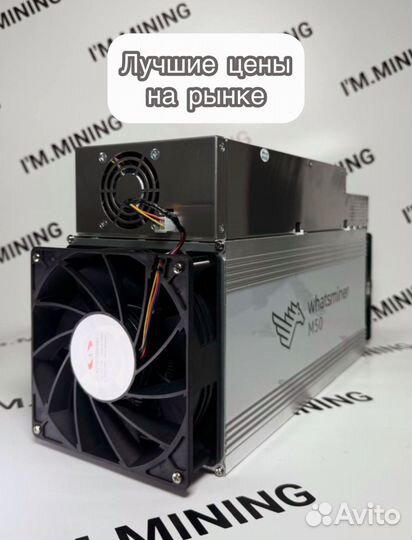 Whatsminer M50 120Th Б/У