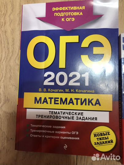 Сборники для подготовки к огэ