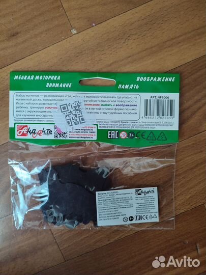 Сказка магнит