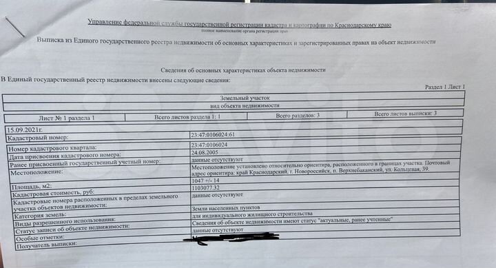 Участок 10 сот. (ИЖС)