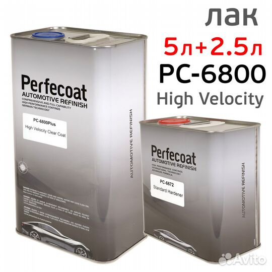 Лак Perfecoat HS 2:1 PC-6800 (5л+2.5л) комплект с отвердителем PC-6672 Standart