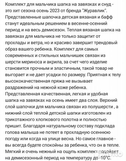 Шапка детская демисезонная 48 50