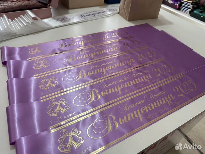 Выпускные ленты