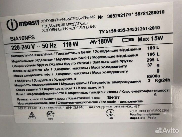 Холодильник бу Indesit с доставкой