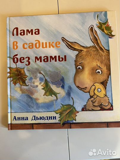 Книги для адаптации в детском саду