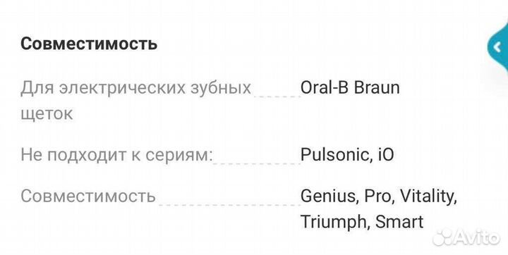 Насадки для зубной щетки oral b braun