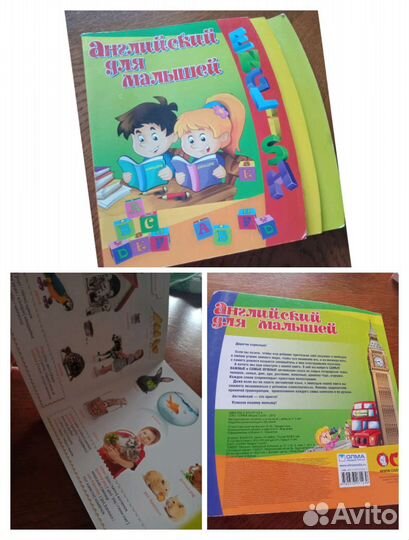 Пособия для дошкольников, о воспитании