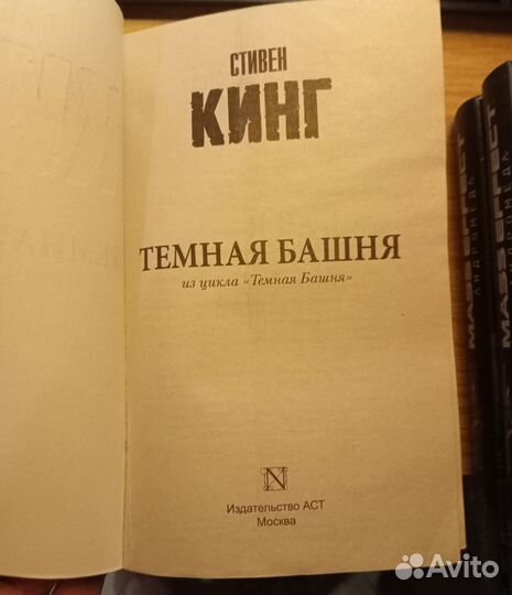 Стивен Кинг. Темная Башня