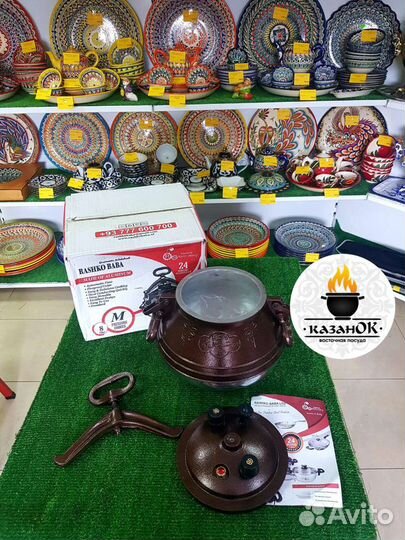 Афганский казан 8л,двухцветный