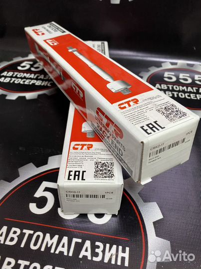 Тяга рулевая Шевролет лачети в наличии