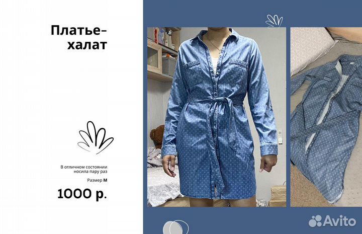 Женская одежда