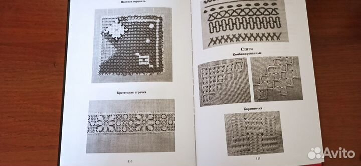 Народная вышивка Н.Батаршина книга