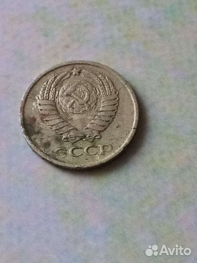 Монета СССР. 1976 год