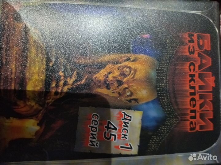 Двд диск фильм Ужасы