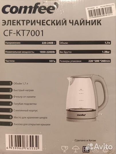 Чайник электрический новый