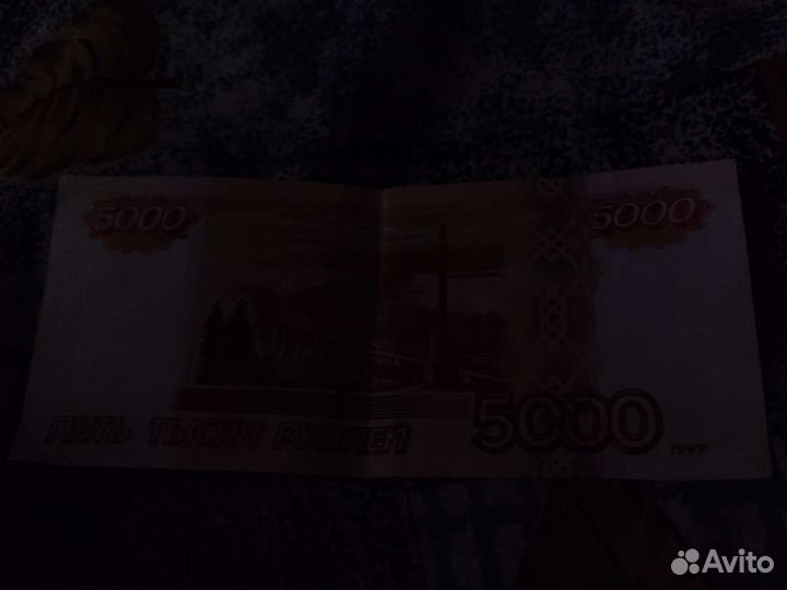 Продаю купюру 5к 1997.Красивый номер