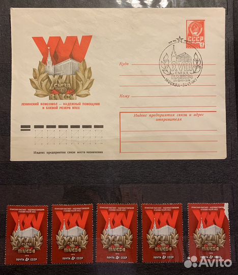 Марки почтовые+конверт