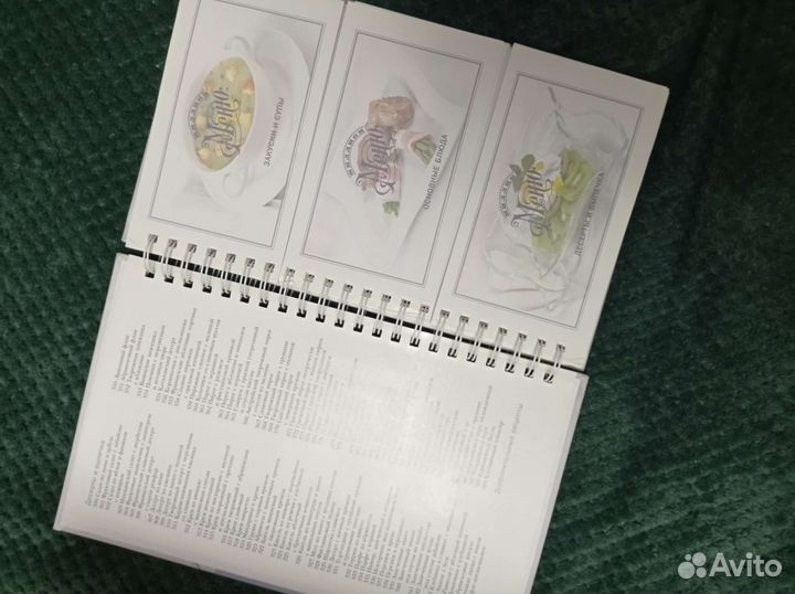 Большая кулинарная книга