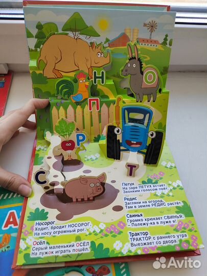 Развивающие книги, азбука