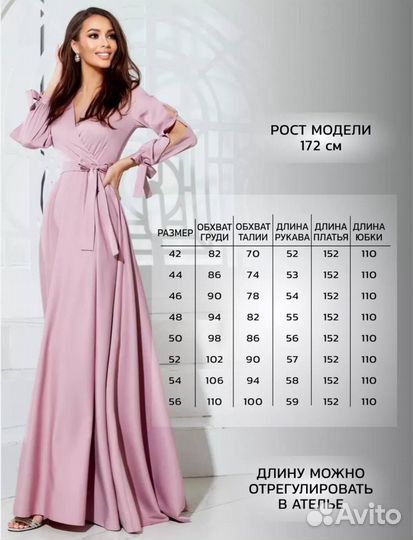 Платье вечернее 44 размер (Арт.90506)