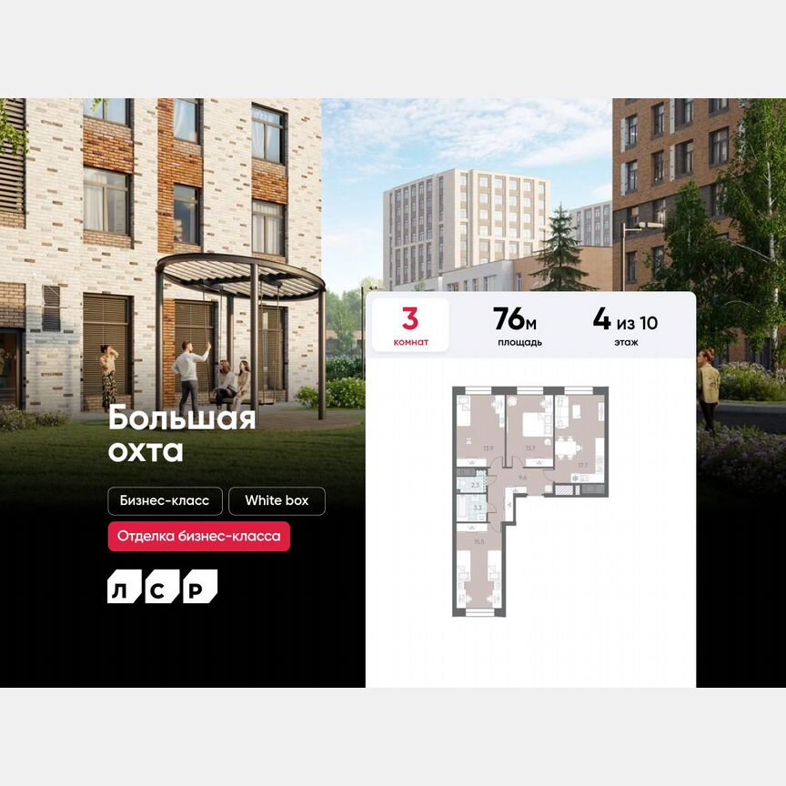 3-к. квартира, 76 м², 4/10 эт.