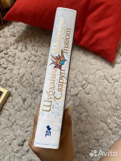 Шубханги Сваруп 