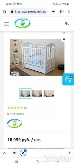 Детская кроватка с поперечным маятником