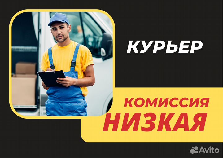 Курьер посылок на личном авто