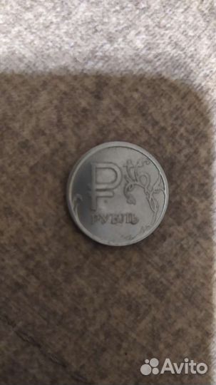 Один рубль 2014г с буквой Р