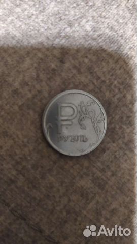 Один рубль 2014г с буквой Р