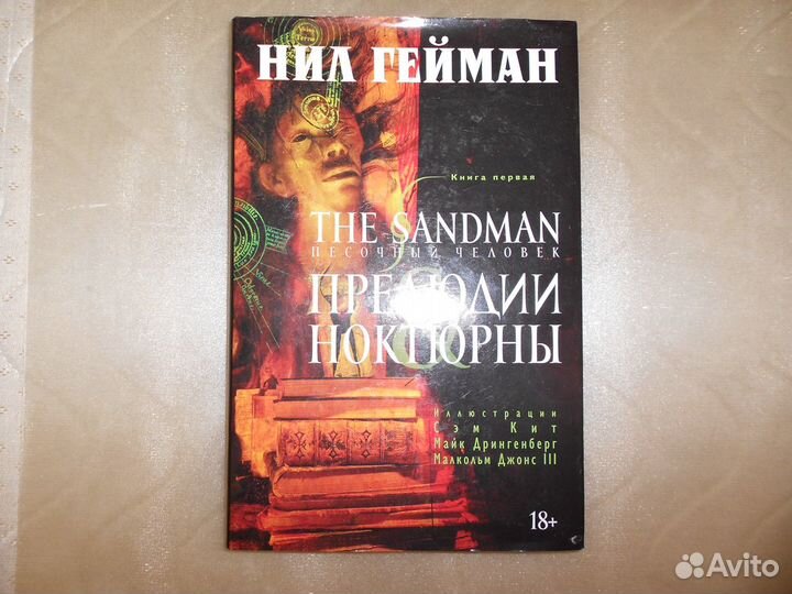 Графический роман Толковый словарь и другое