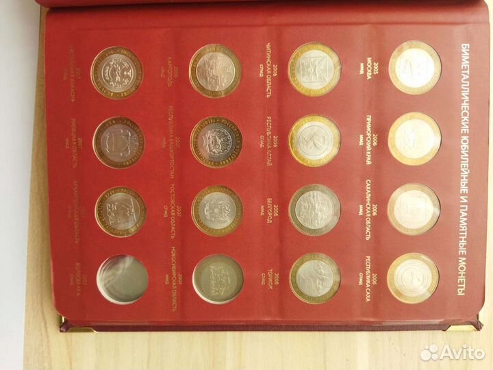 Альбом с монетами