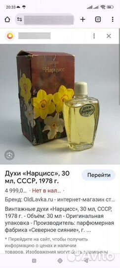 Духи винтаж СССР