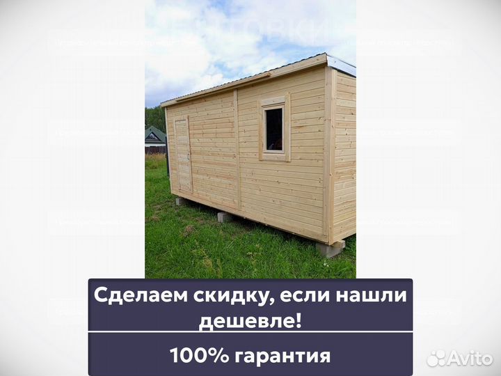 Бытовка строительная. В наличии с доставкой