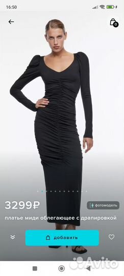 Платье женское