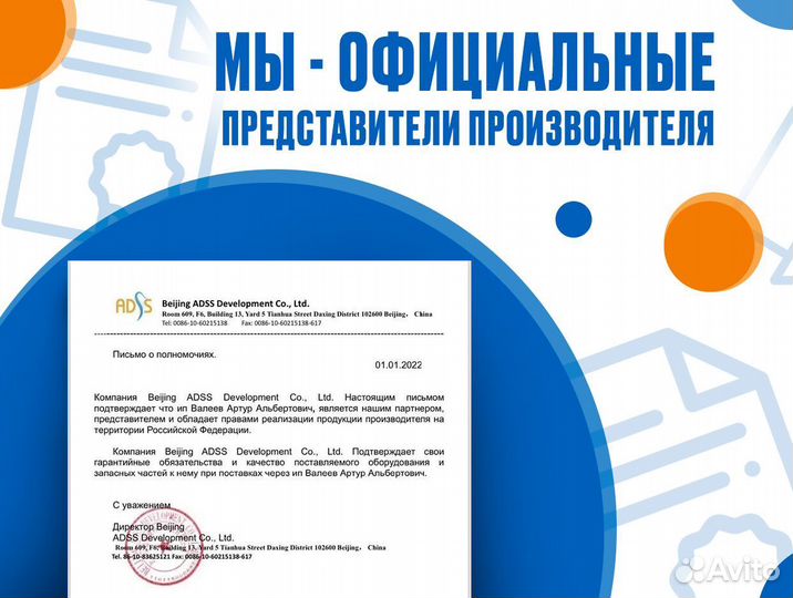 Миостимулятор для увеличения