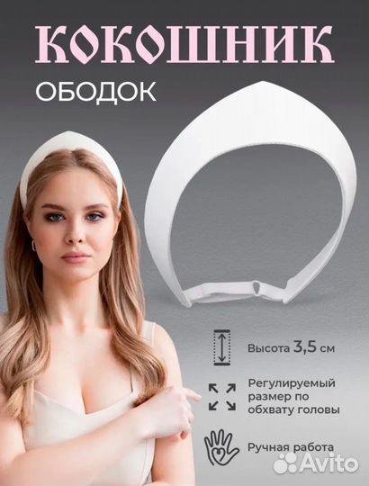 Новый снегурочка ободок кокошник детям и взрослым