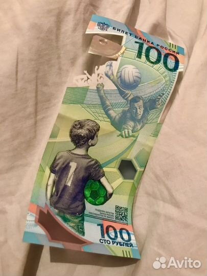 Юбилейные сто (100) рублей Чемпионат Мира 2018 г