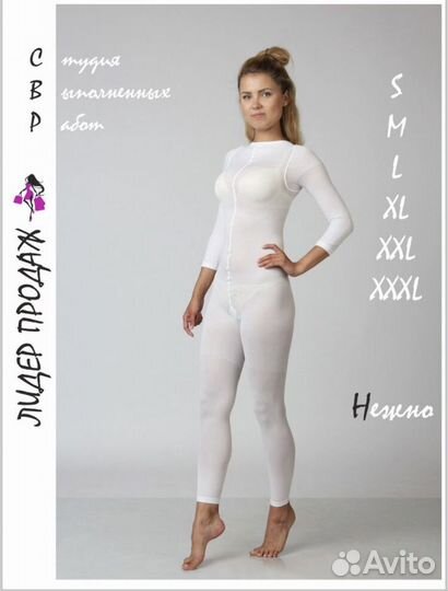 Костюм для lpg массажа, массажный костюм