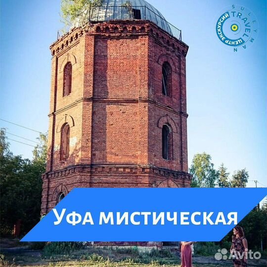 Экскурсии по Уфе и природным паркам Башкортостана