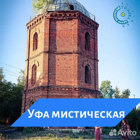 Экскурсии по Уфе и природным паркам Башкортостана