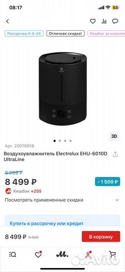 Воздухоувлажнитель Electrolux EHU-6010D UltraLine