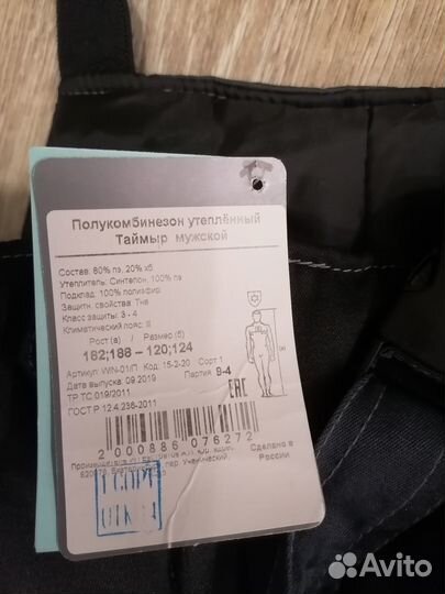 Костюм утепленный зимний с полукомбинезоном