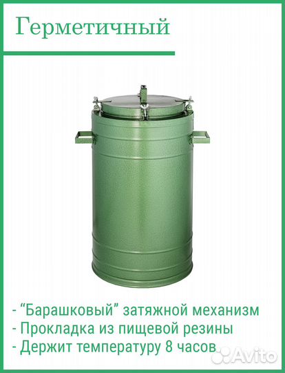 Термос армейский 36л