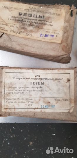 Резцы для токарного станка